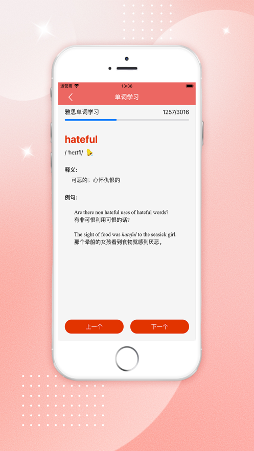 雅思背单词png