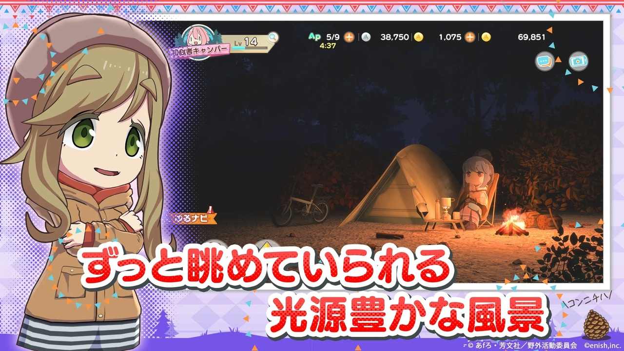 摇曳露营中文版(3)