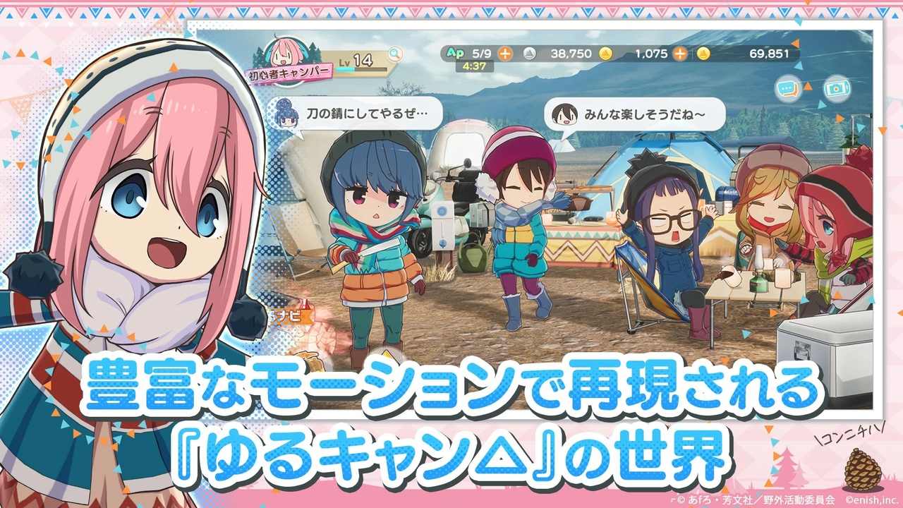 摇曳露营中文版(2)
