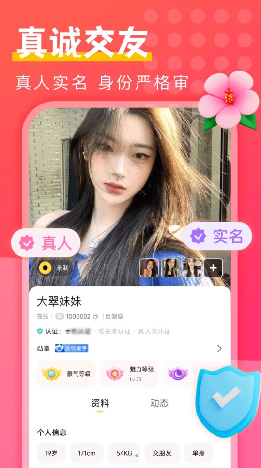 附近陌探匿聊(3)