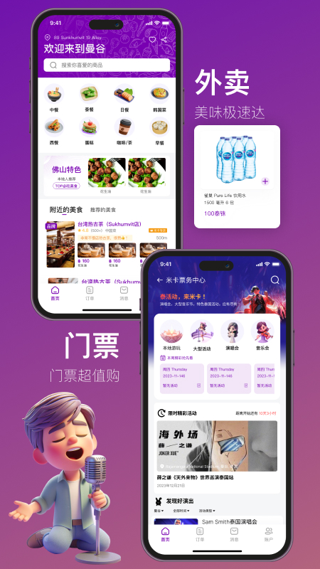 Mika米卡(2)