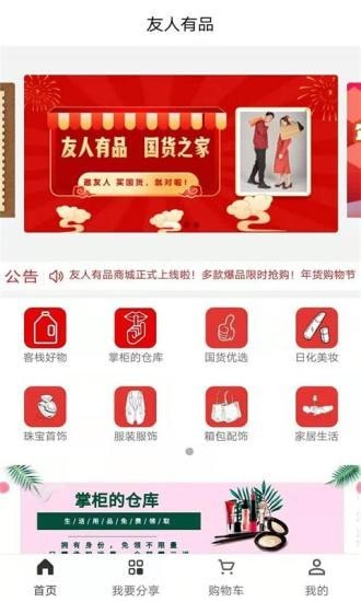 友人有品(2)