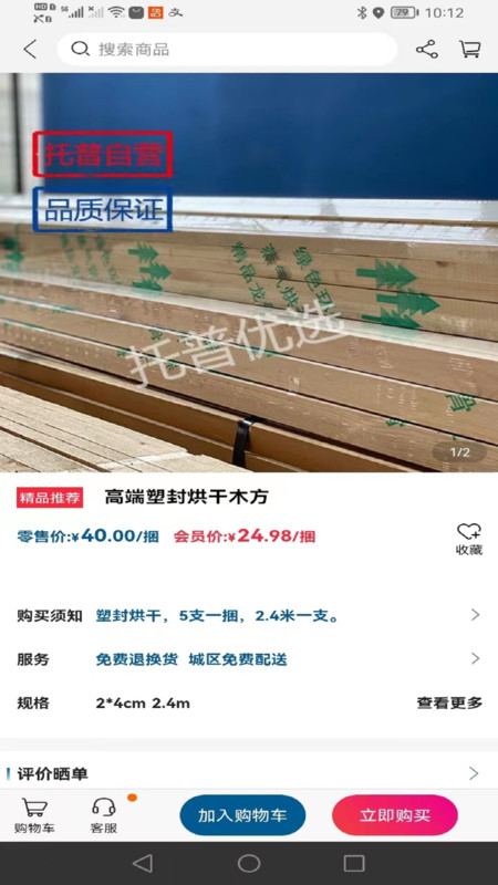 托普装修基材(3)