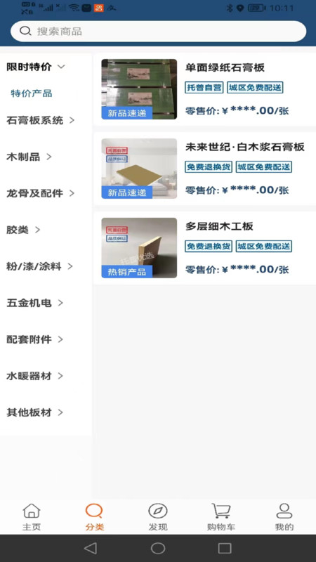 托普装修基材.jpg