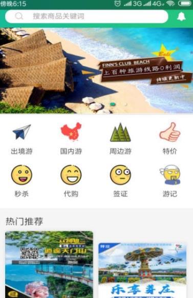 肥猫旅游.jpg
