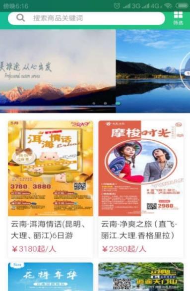 肥猫旅游(1)