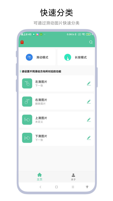 图片滑动分类器(3)