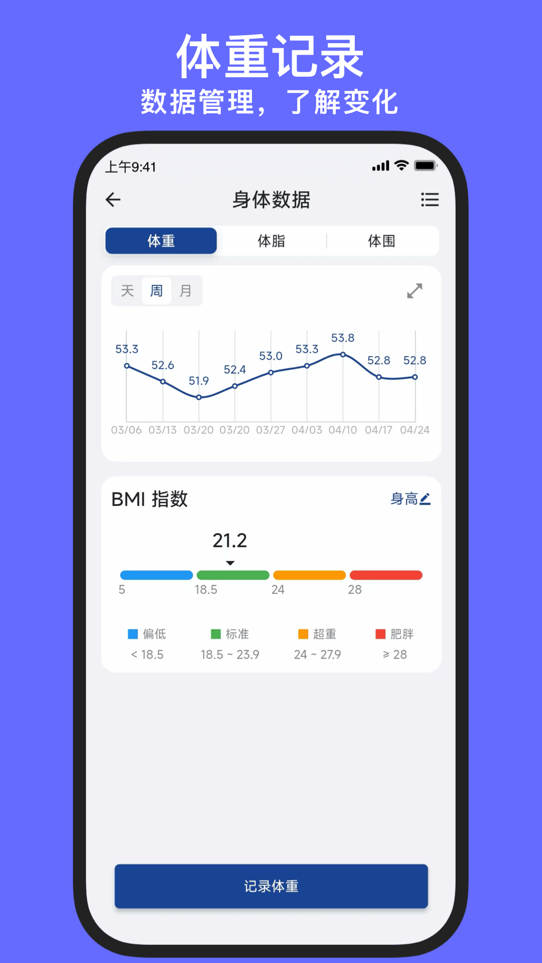 练练健身免费版(2)