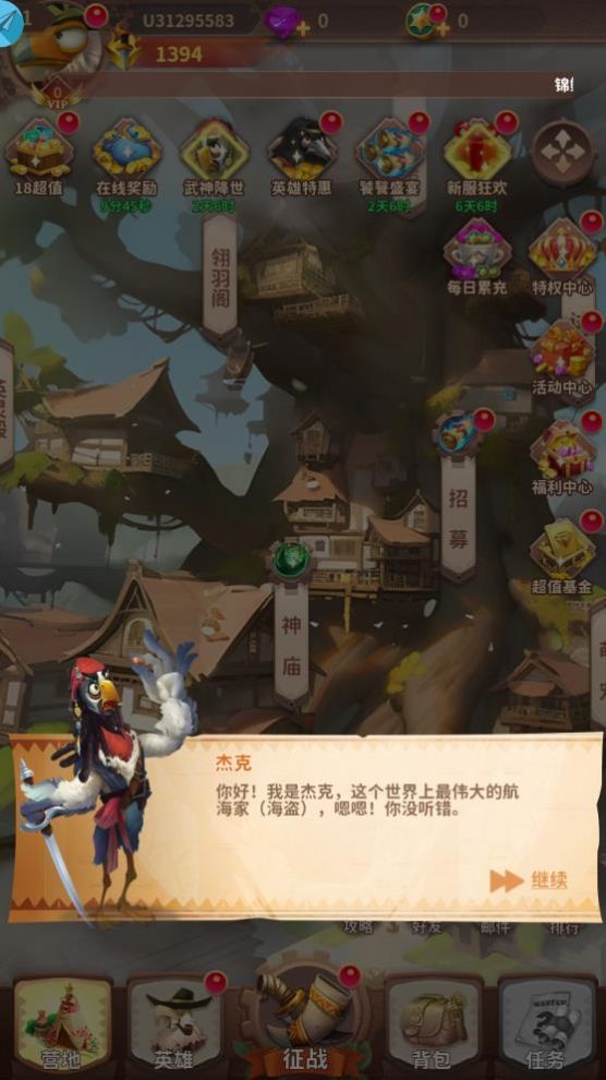 暴走鸟将(4)