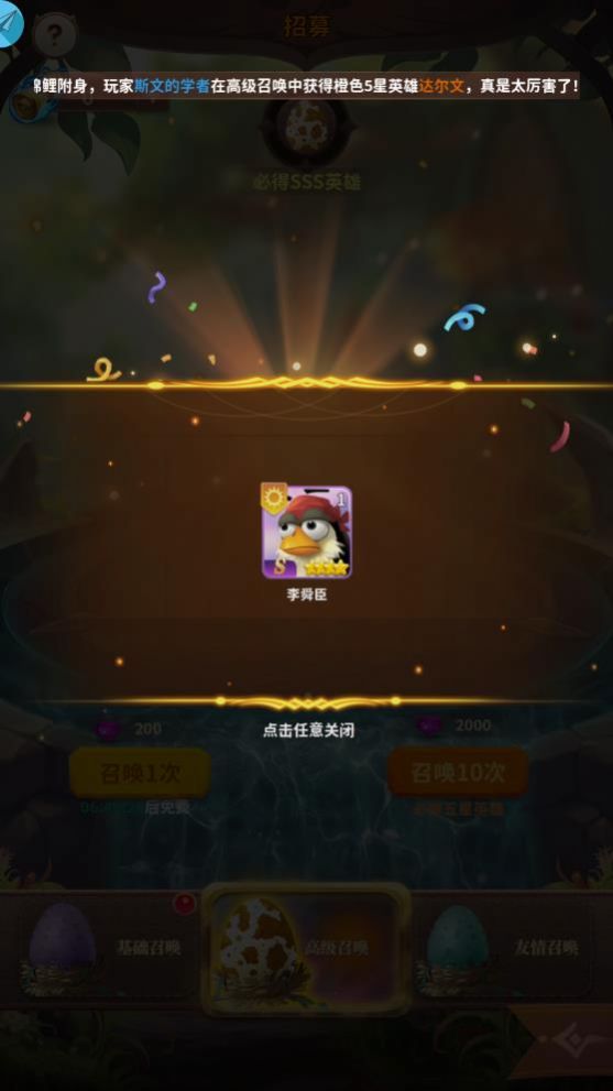 暴走鸟将(3)