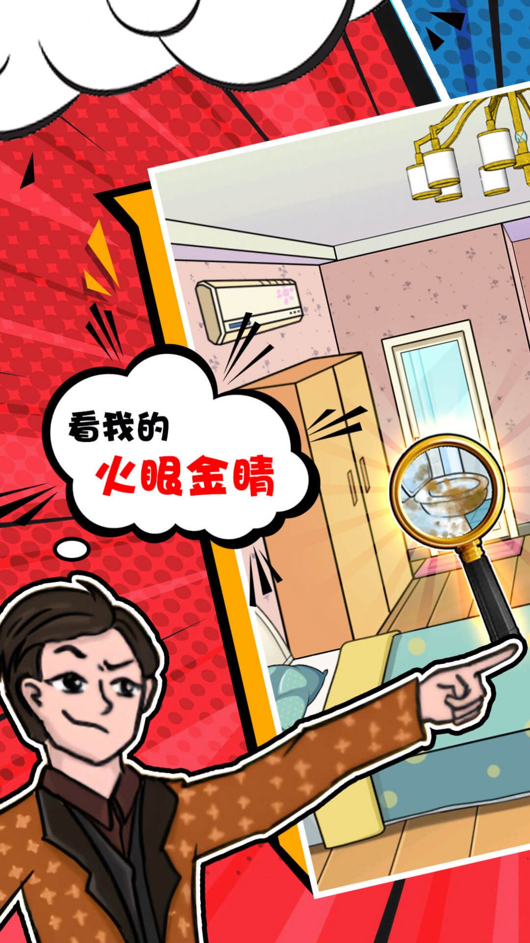 我眼神超好(1)