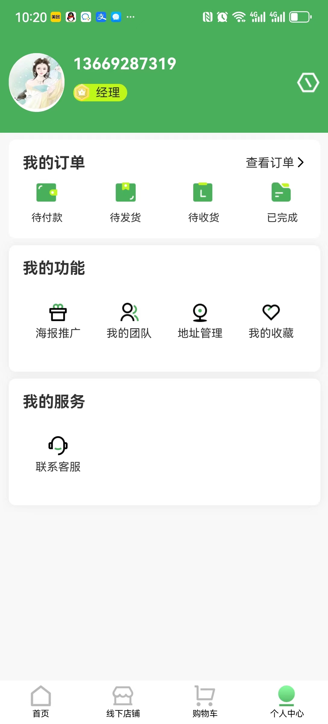 鹿宝生态(1)
