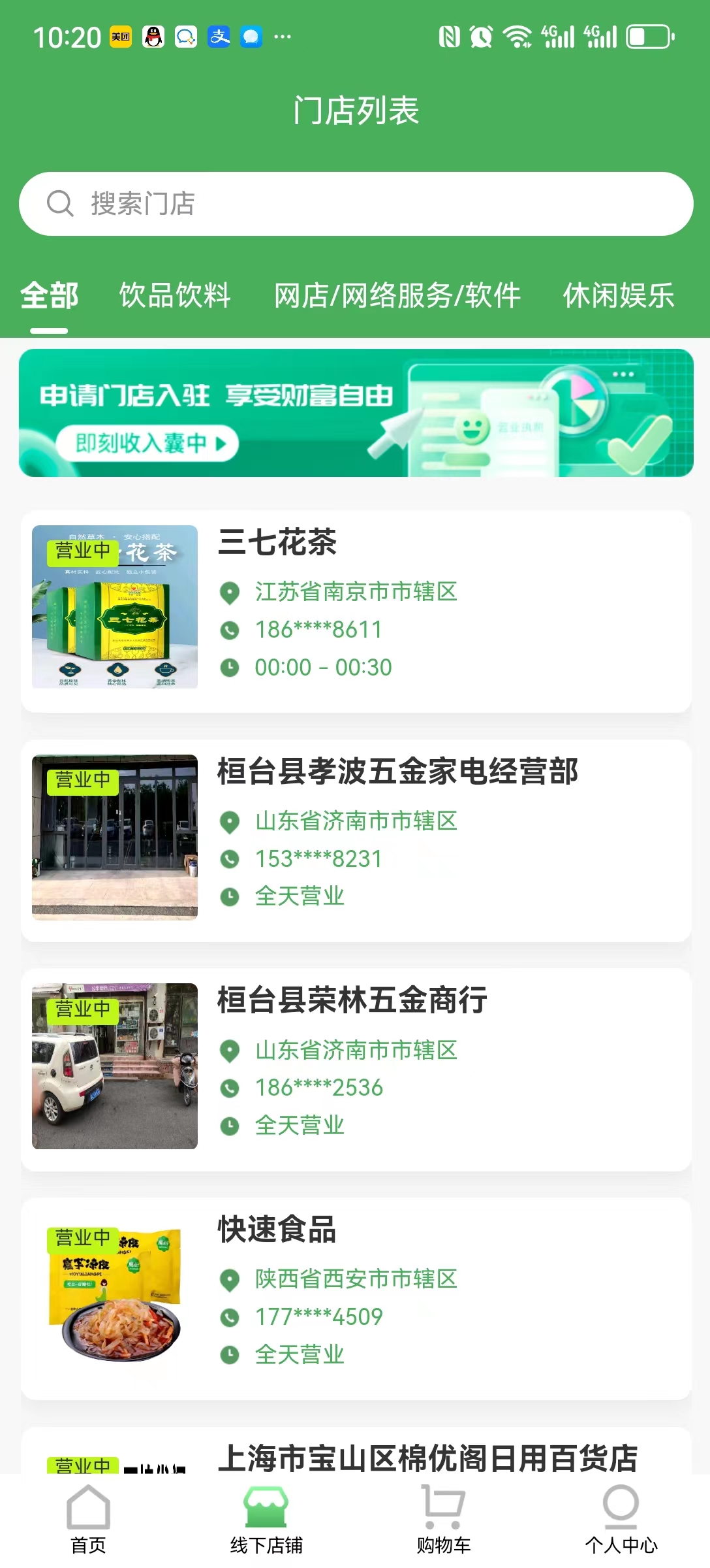 鹿宝生态(2)