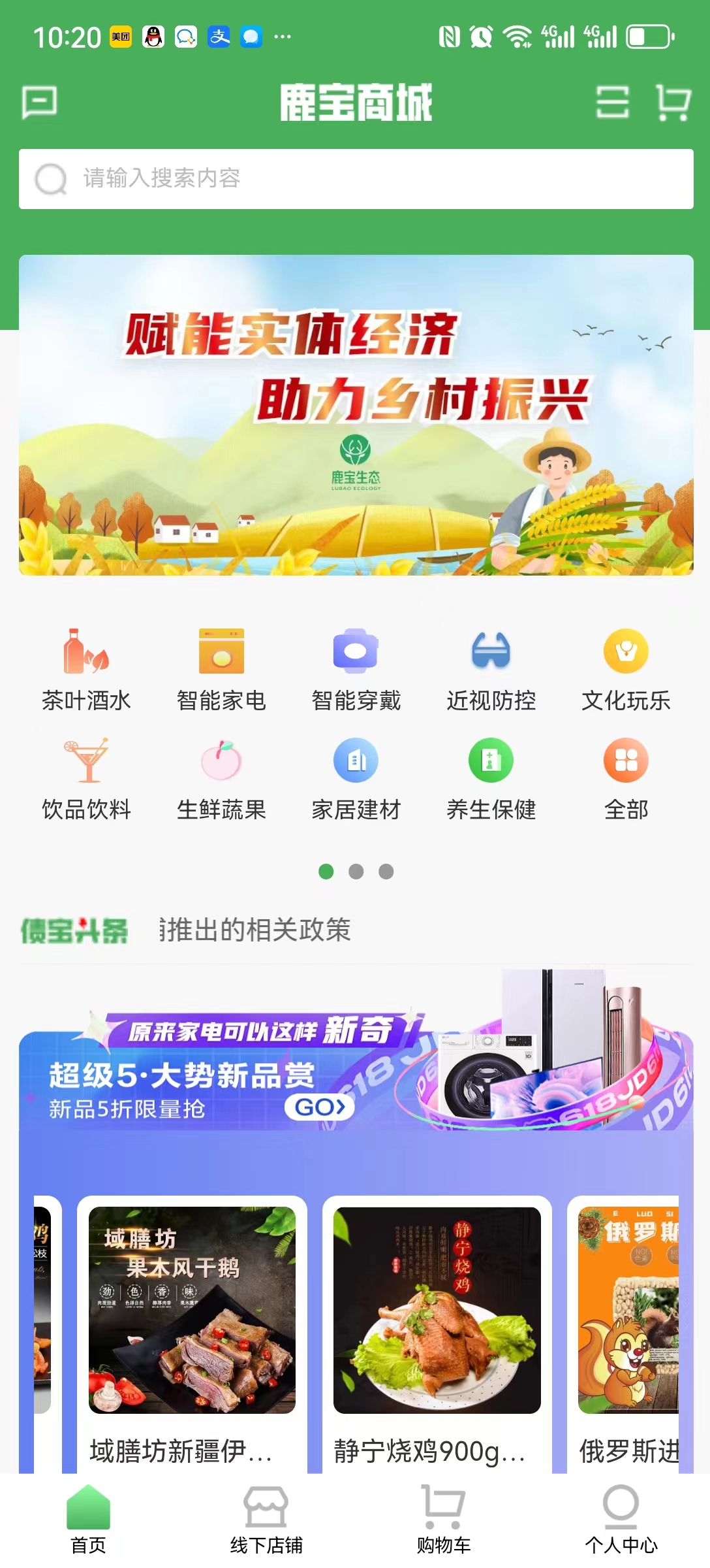 鹿宝生态(3)