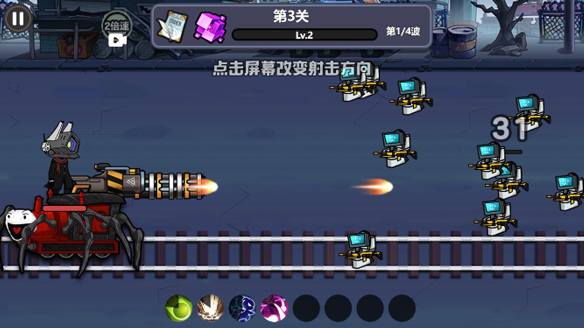 恐怖小火车大冒险(4)
