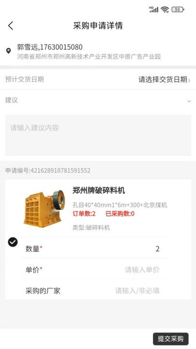 易备采购(2)