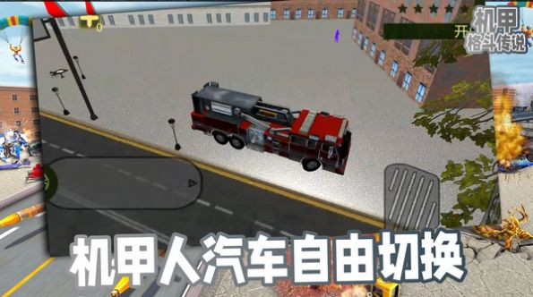 机甲格斗传说(2)