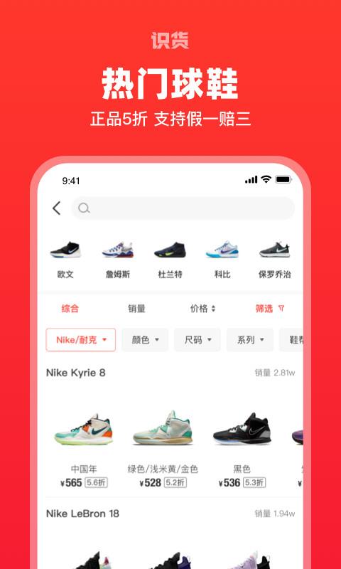 识货团购(3)