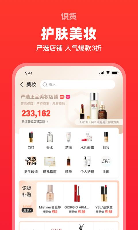 识货团购(1)