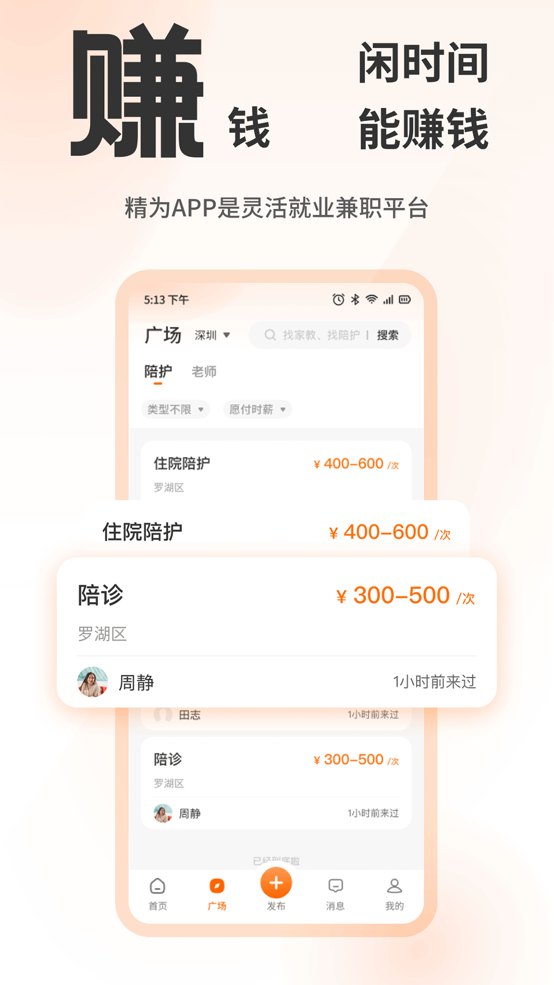 精为医护.png