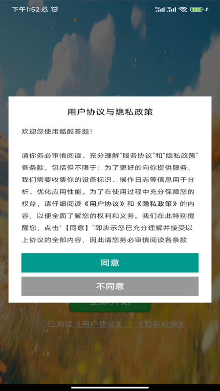 酷酷答题(1)