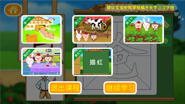多多学汉字(2)