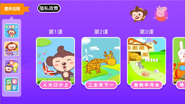 多多学汉字(1)