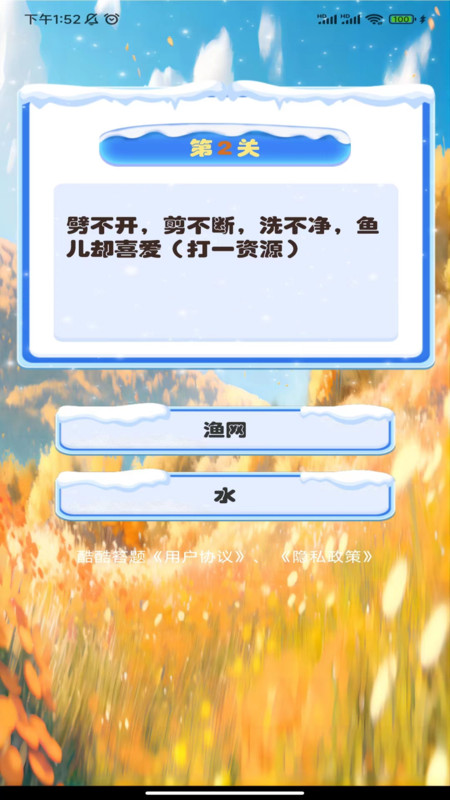 酷酷答题.jpg