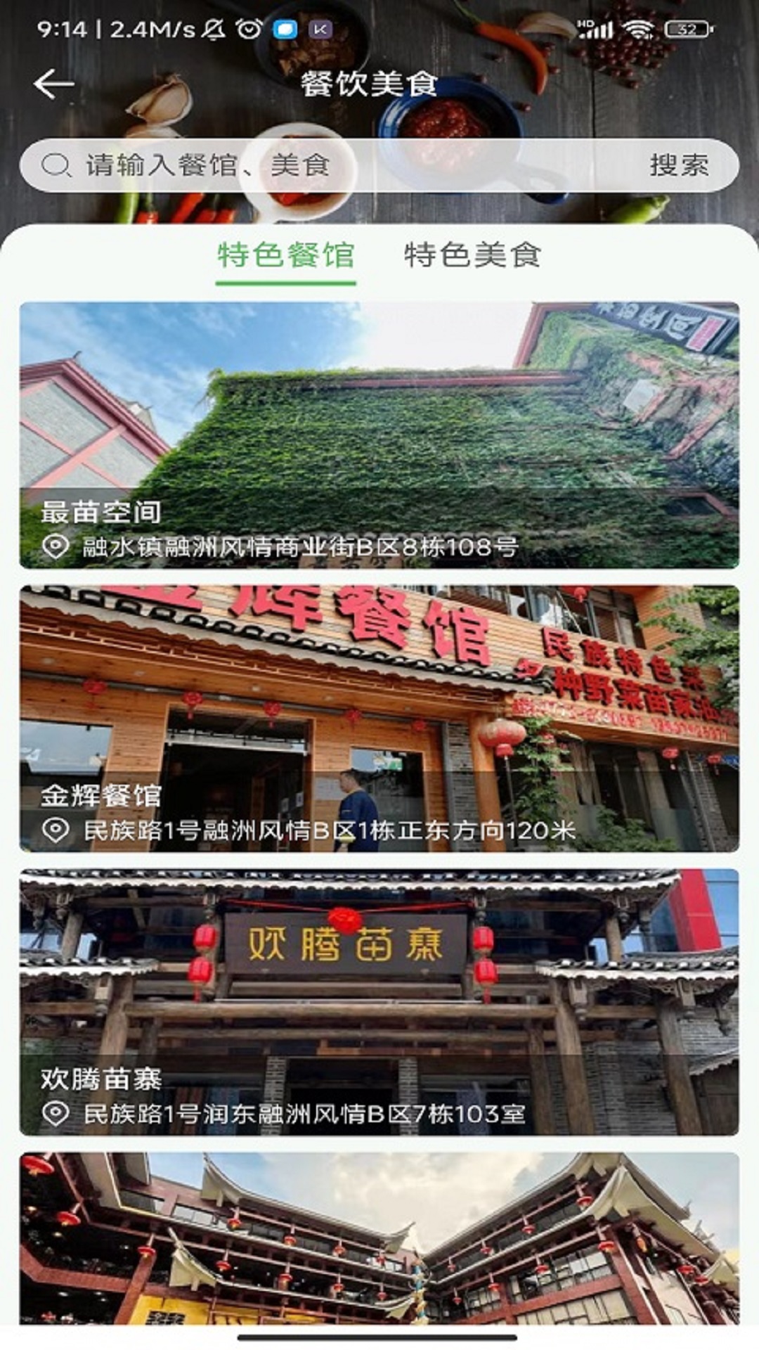 融水数字乡村.jpg