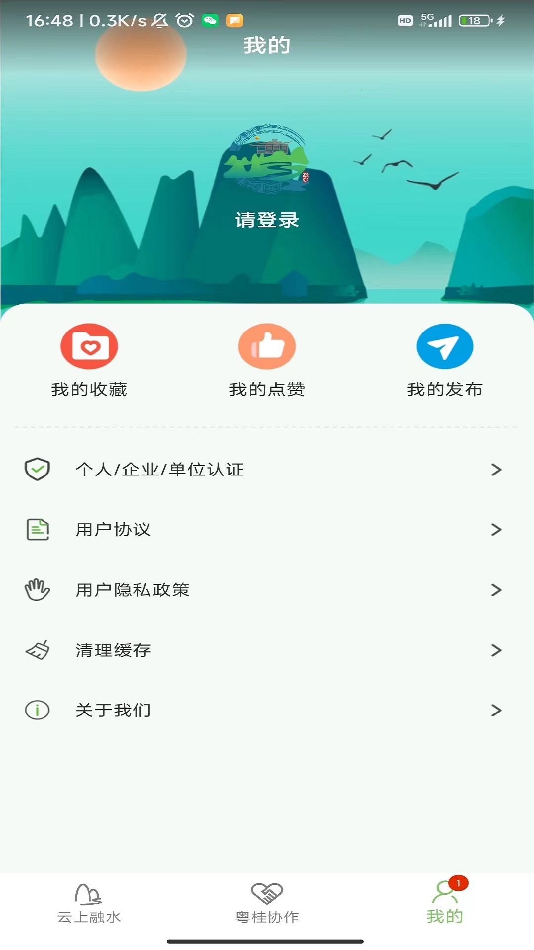 融水数字乡村.jpg