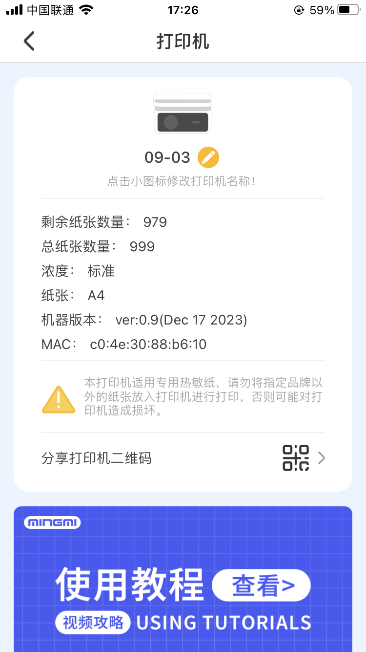 明米通(2)