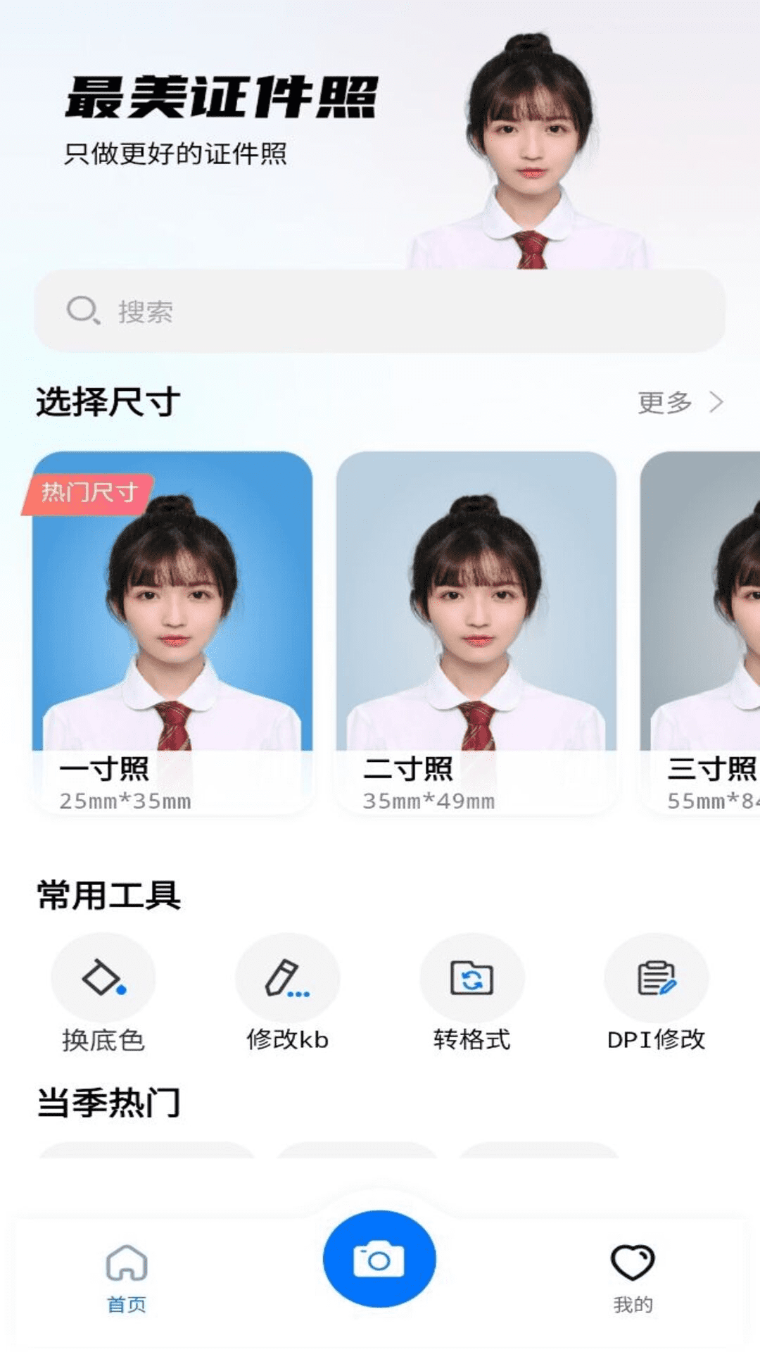 职业工装证件照png