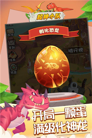 超神小队无限符文(1)