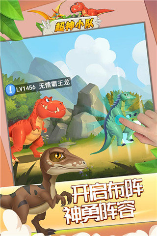 超神小队无限符文(2)