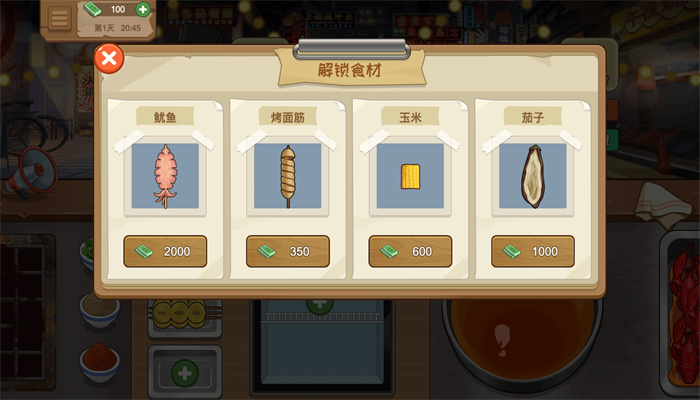 入夜烧烤店(1)