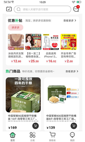 军创优品(1)