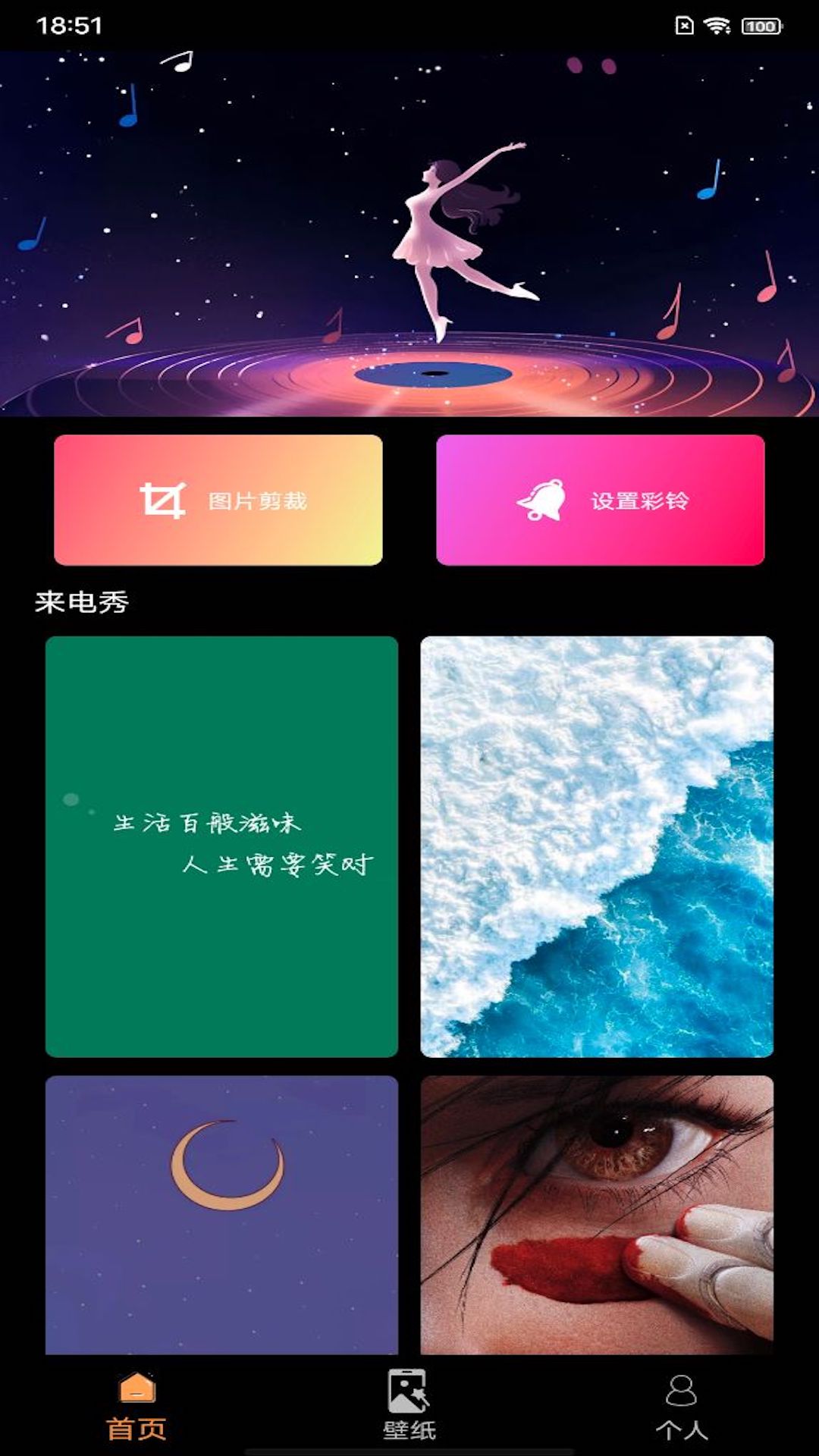 锦泰元来电秀(2)