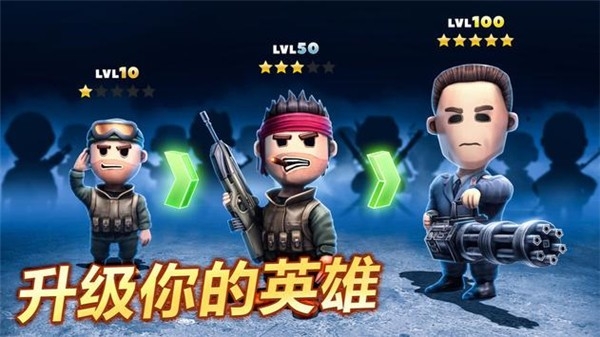 口袋部队轰天猛将无限金币版(1)