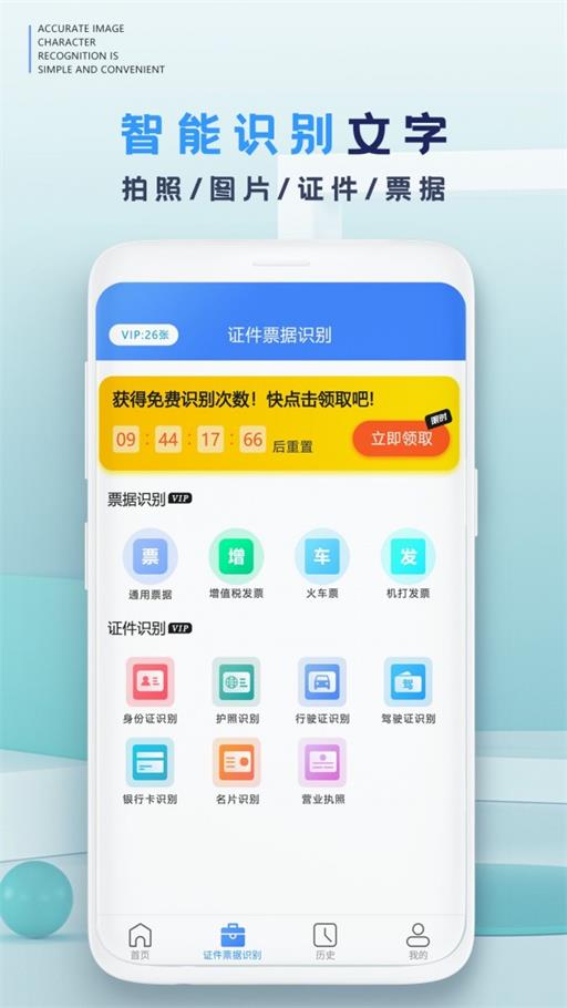 掌赢万能扫描识别王(3)