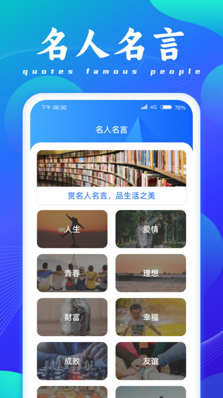 成语脑洞王(3)