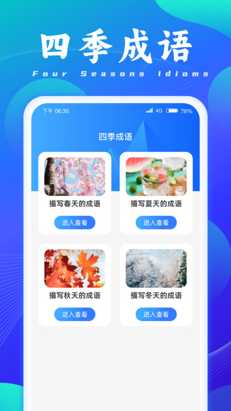 成语脑洞王7.jpg