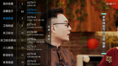 合家欢TV(2)