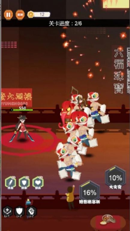 火柴人忍者联盟(2)