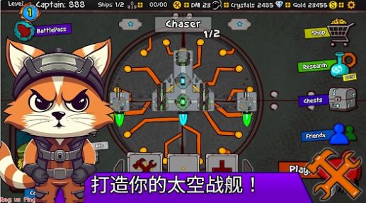 太空战斗猫(2)