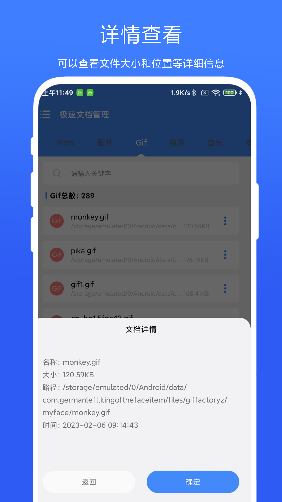 极速文档管理(1)