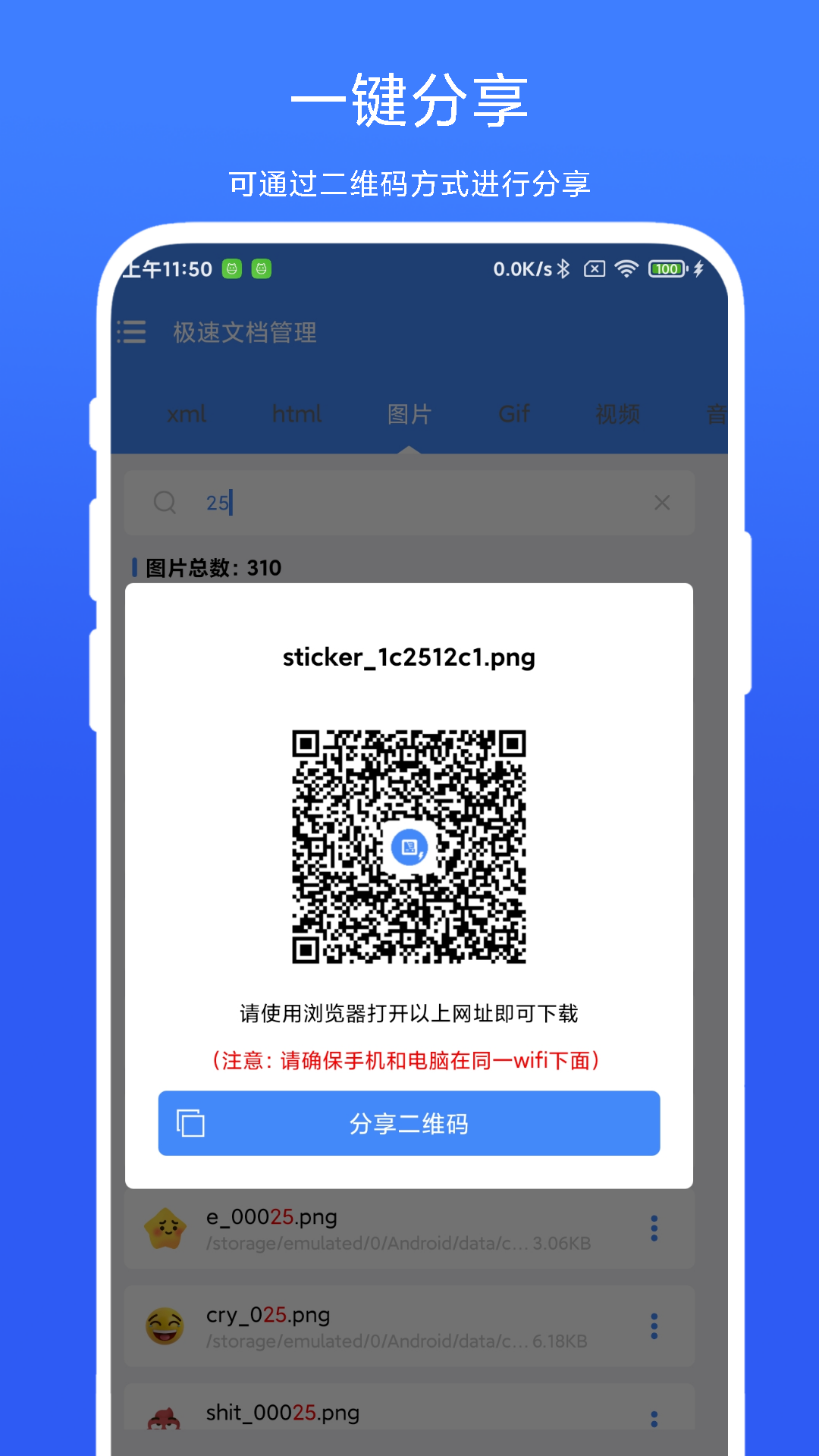 极速文档管理(2)