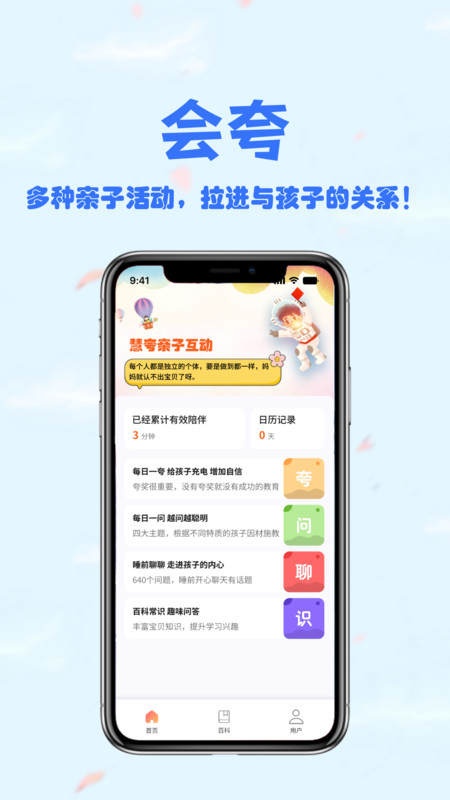 会夸(3)