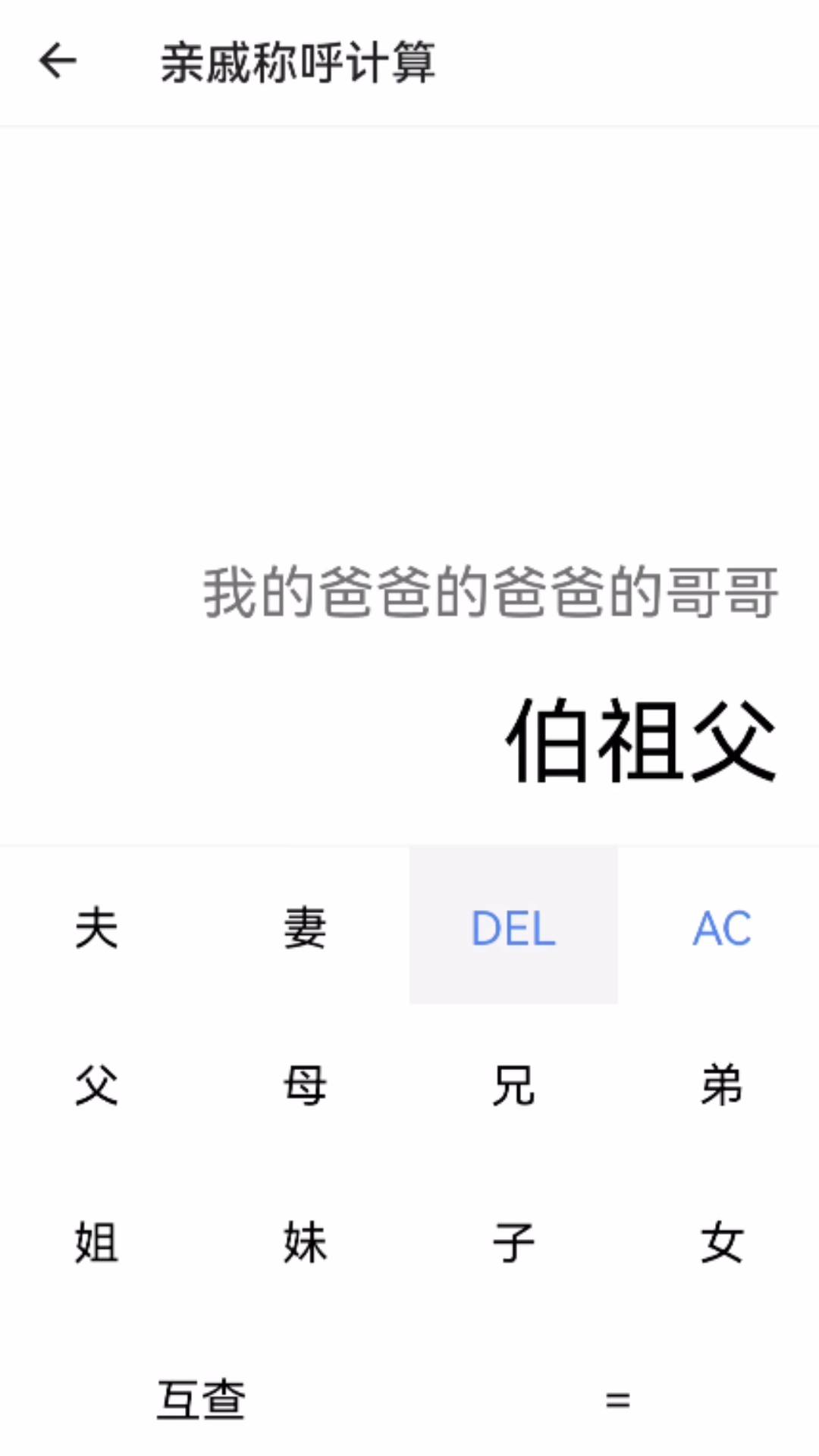 迎春花助手(3)