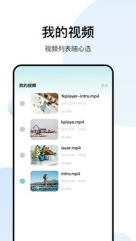 白羊视频免广告版(3)