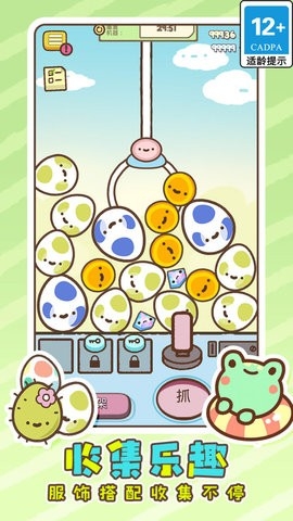 萌宠娃娃机无限金币(2)